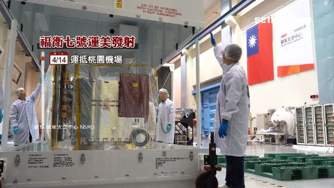 福衛七號6月發射　台女科學家是推手