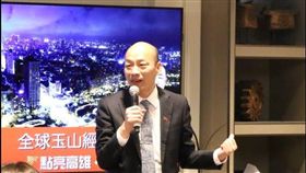 韓國瑜別國旗徽章。