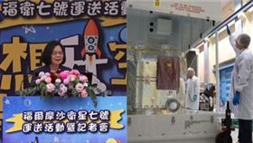 蔡英文,福衛七號,組合圖,國家太空中心臉書