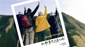 網美,宜蘭,抹茶山,礁溪老爺,螢火蟲,聖母山莊