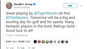 ▲美國總總川普推特發文稱讚伍茲表現。（圖／翻攝自川普推特）