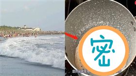 一名外國人實驗將海水煮沸，鍋內竟出現了大量的白色物質。（圖／資料照、翻攝自YouTube）