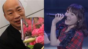 韓國瑜,花澤香菜 圖/高市府提供,翻攝自YOUTUBE