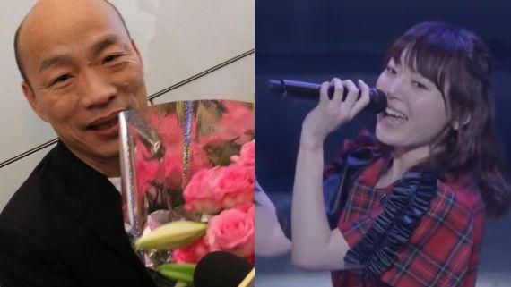 狂喊韓國瑜！日女星演出台下全韓粉？