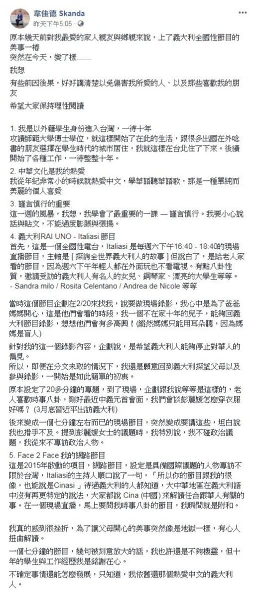 韋佳德/臉書