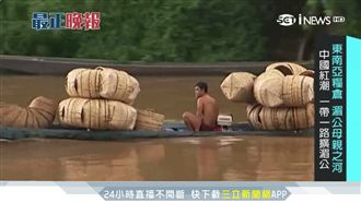 中國推一帶一路！重創泰國下游生態