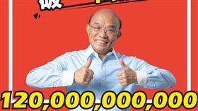 翻攝蘇貞昌LINE官方帳號