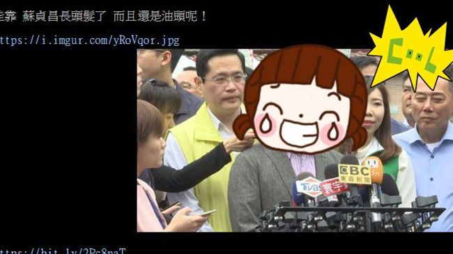 蘇貞昌梳「濃密油頭」真相讓網笑噴！