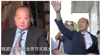 韓國瑜當總統兩岸開戰？李毅這句露餡