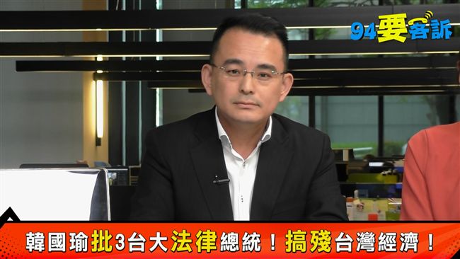 法律系不能當總統？藍營爆茶壺風暴！