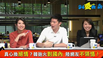 武統學者李毅誰派的?竟不是共產黨?