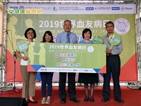 高雄醫學大學附設中和紀念醫院、台灣省關懷血友病協會與台灣拜耳舉辦「2019世界血友病日」戶外定向闖關活動並啟用創新醫療科技響應世界血友病日。