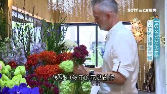 到全球「拈花惹草」　法花藝師鍾愛台