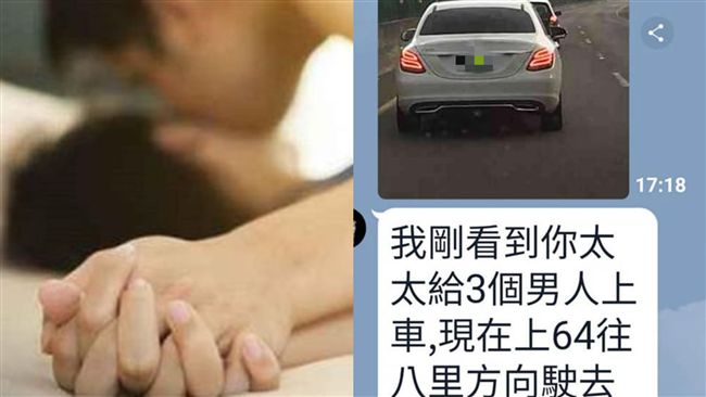 妻載3鮮肉出遊！友追車連線…他心碎