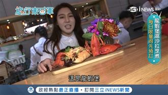 網美快來打卡！闆娘海鮮痛風鍋拚人氣