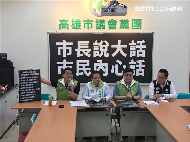民不聊生誰害的？議員控韓十大唬爛罪