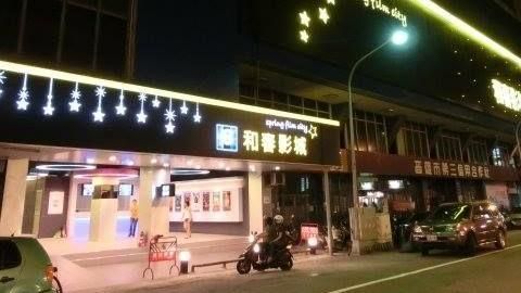 高雄和春影城熄燈　網哀：時代的眼淚