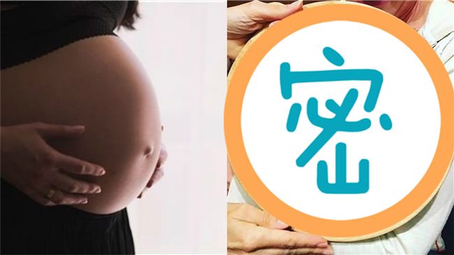 懷孕五指全開才能生！私處撐開圖曝光