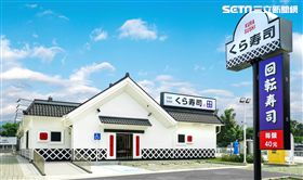 藏壽司,街邊店,土城,金城路,爭鮮,壽司