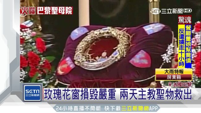巴黎聖母院大火　梵蒂岡：難信悲傷