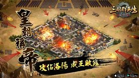 三國群英(業配)