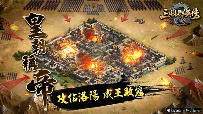 三國策略手遊推改版　網紅直播吸粉