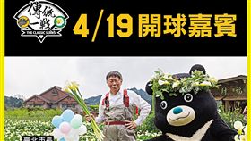 ▲中信兄弟邀請台北市長柯文哲在天母球場開球。（圖／取自中信兄弟臉書粉絲團）