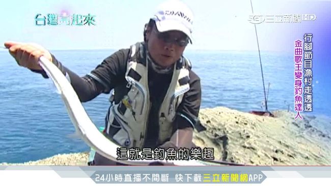 金曲歌王愛釣魚！沈文程自爆婚姻危機