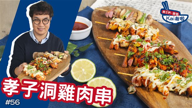 去韓國時必吃的孝子洞雞肉串！