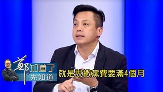 郭台銘選總統？議員：朱、王會怎麼想