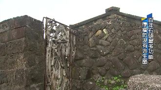 貢寮百年石頭屋　厚牆防風防浪兼逃生