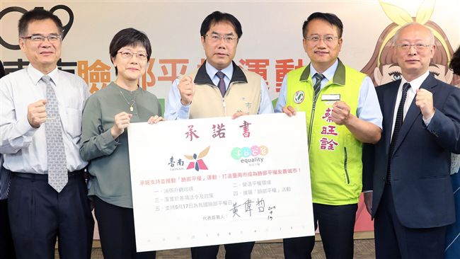 履歷不貼照　台南推臉部平權友善城市
