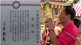 榮譽狀，郭台銘，組合圖
