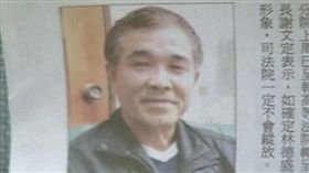 花蓮高分院，法官，林德盛，貪污。資料照片