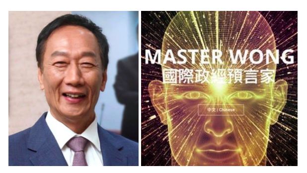 郭董的國會聯盟結局　預言家這樣說⋯
