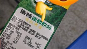 生活運動飲料「隄拉佛羅」（圖／翻攝自爆廢公社臉書）