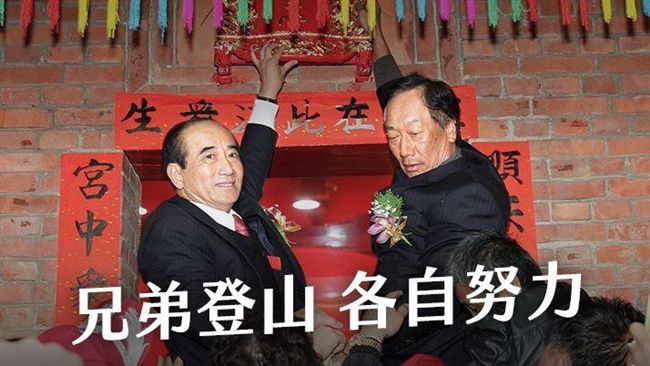 王金平喊話郭董：兄弟登山，各自努力