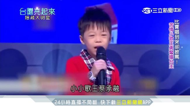 悲情唱腔惹哭評審！5歲童成苦情歌王