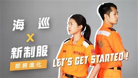 警政署,海巡署,制服,火影忍者,漩渦鳴人