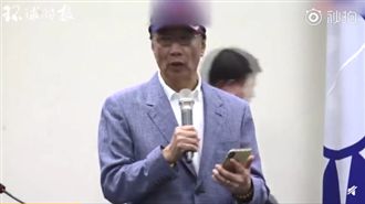 中國官媒報郭台銘　「國旗帽」被消失
