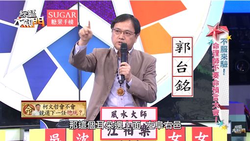 江柏樂2年前曾預言「郭台銘選總統」：改變台灣命運的人！