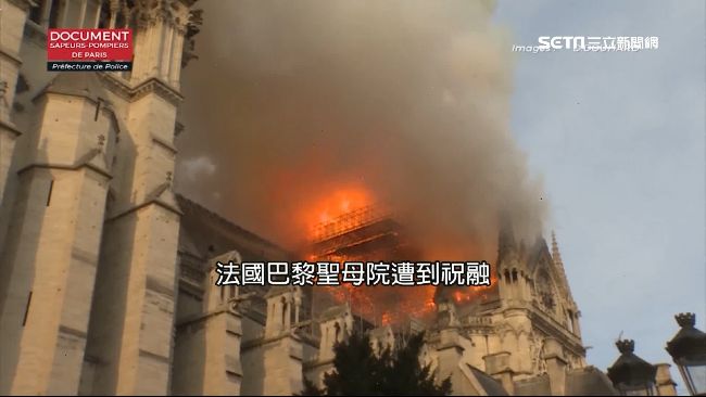 錯失關鍵23分鐘！大火吞噬聖母院