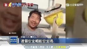 文 蛋殼安全帽2000