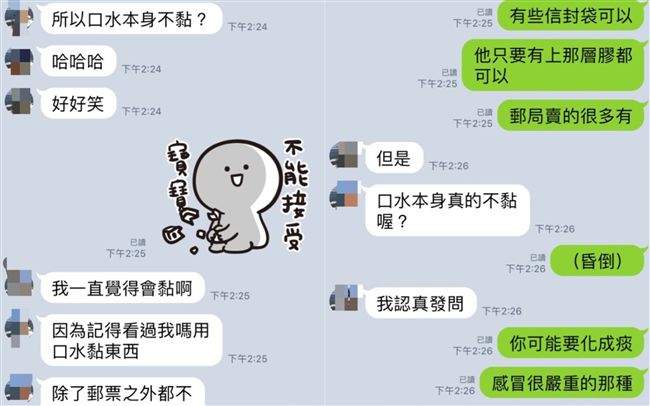 郵票沾口水會黏　他曝朋友的超蠢認知