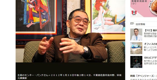 《魯邦三世》作者過世 　享壽81歲