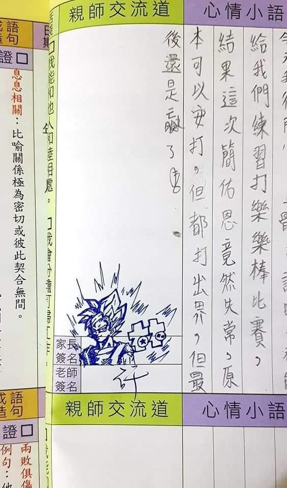 超狂老爸 家庭聯絡簿變成 畫布 老師 我可以拍照嗎 社會 三立新聞網setn Com