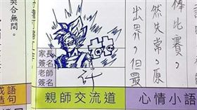 爆廢公社,家庭聯絡簿,老師,漫畫,七龍珠,海賊王