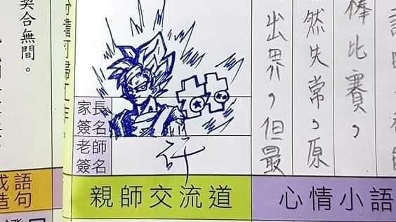 永久保存版！這本聯絡簿簽名超狂！