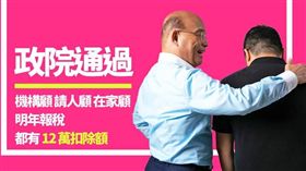 翻攝蘇貞昌臉書