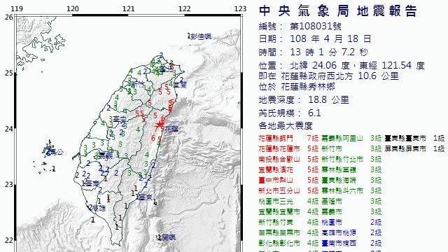 快訊／花蓮地震　中央災變中心急成立